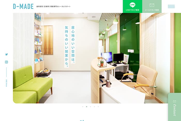 D-made公式サイト