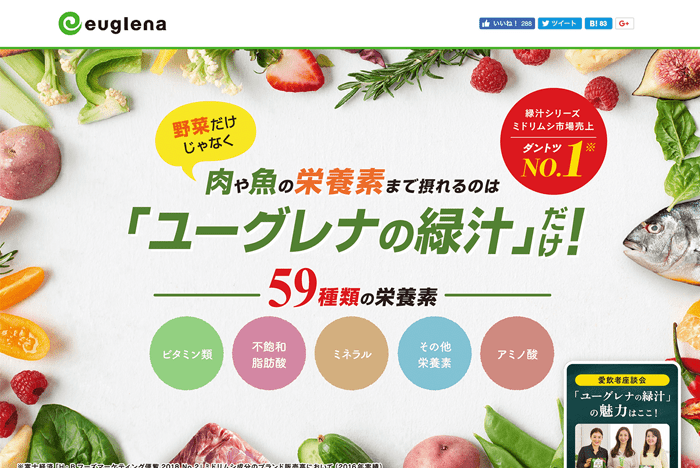 ユーグレナ LP