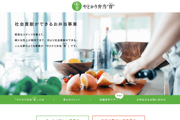 ヤドカリ弁当「育」 LP