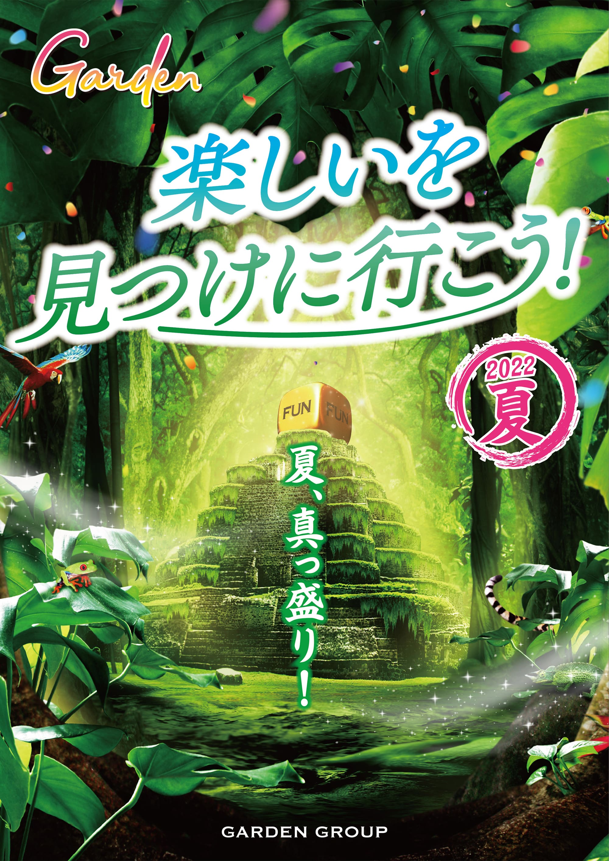 デザイン制作実績 GARDEN店頭ポスター