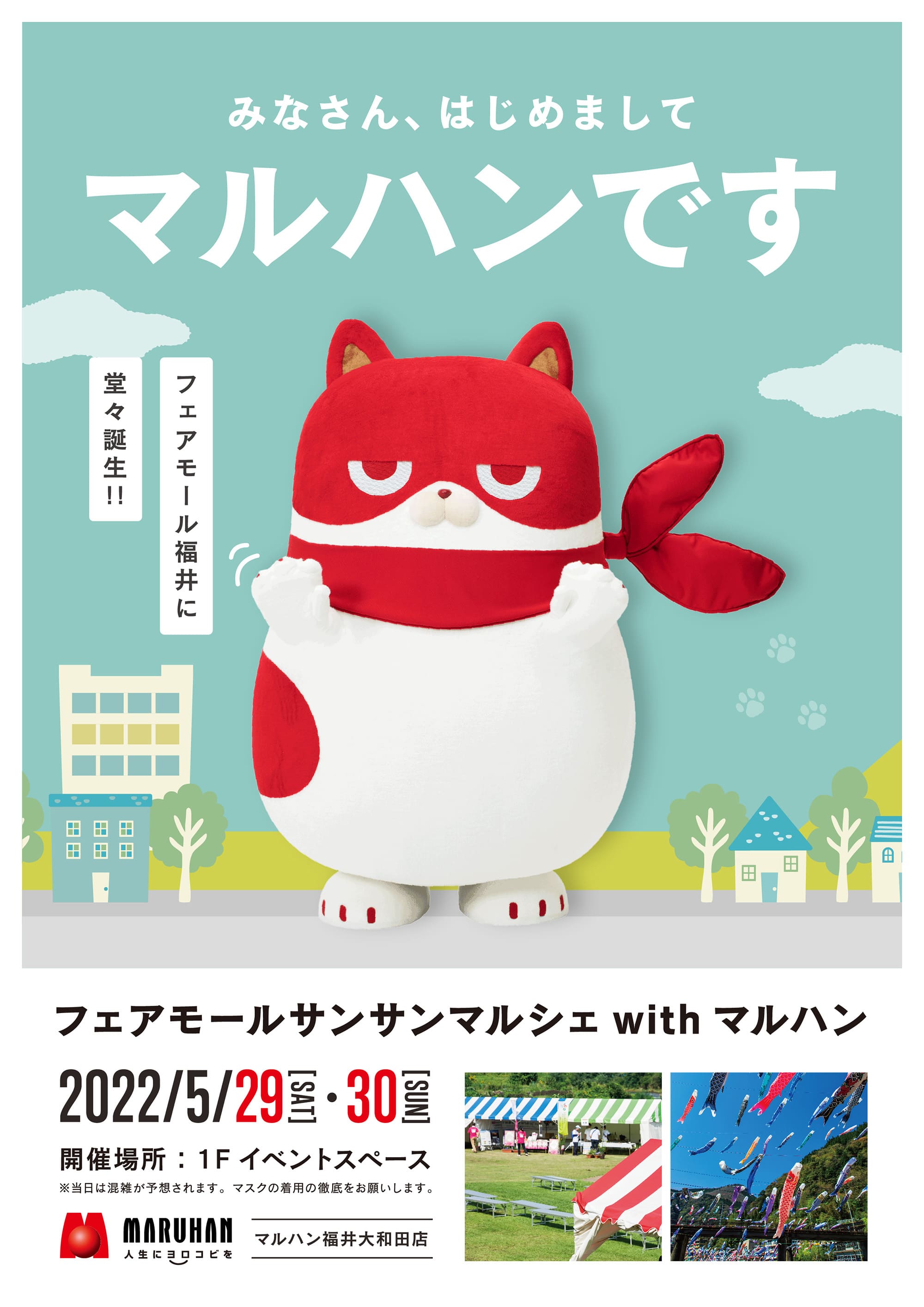 デザイン制作実績 マルハン店頭ポスター