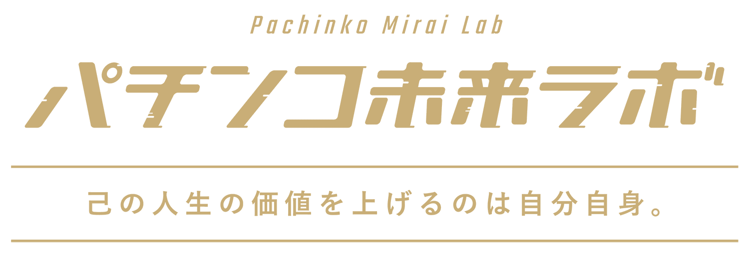 デザイン制作実績 パチンコ未来ラボ ロゴ