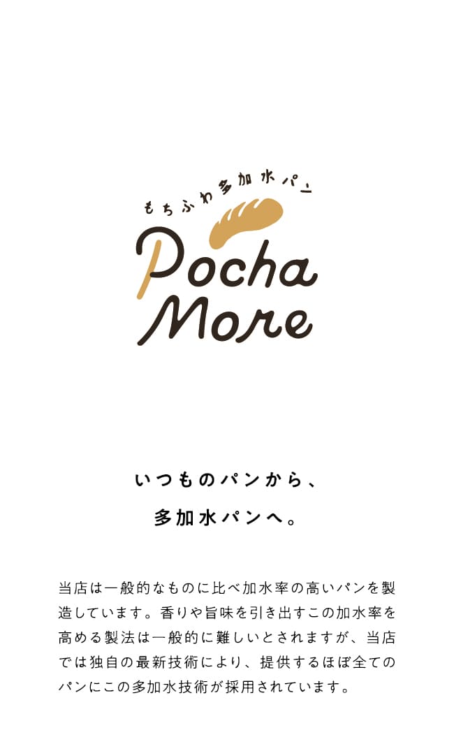 デザイン制作実績 ポチャモア ショップカード（表面）